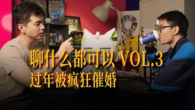 我发现了，你就是喜欢刷子游戏！丨聊什么都可以 VOL.3