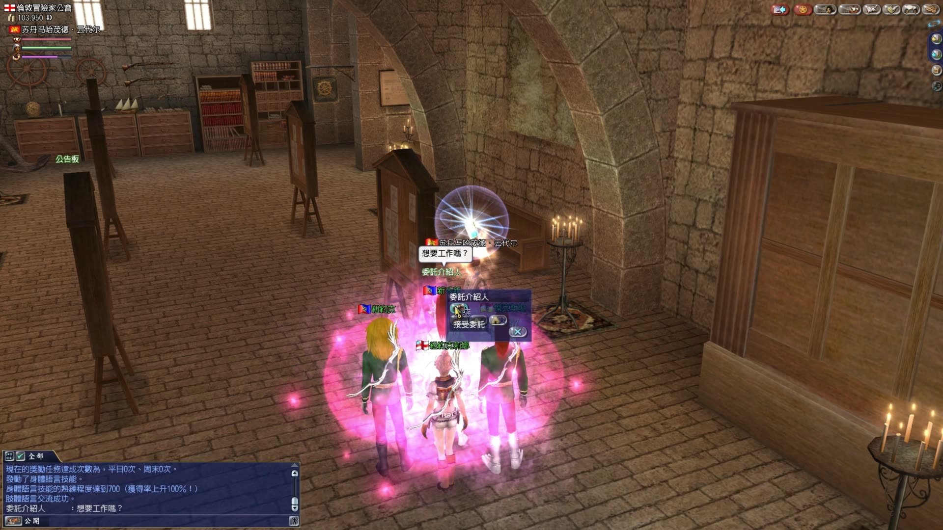 大航海时代OL31-发现亚速尔群岛