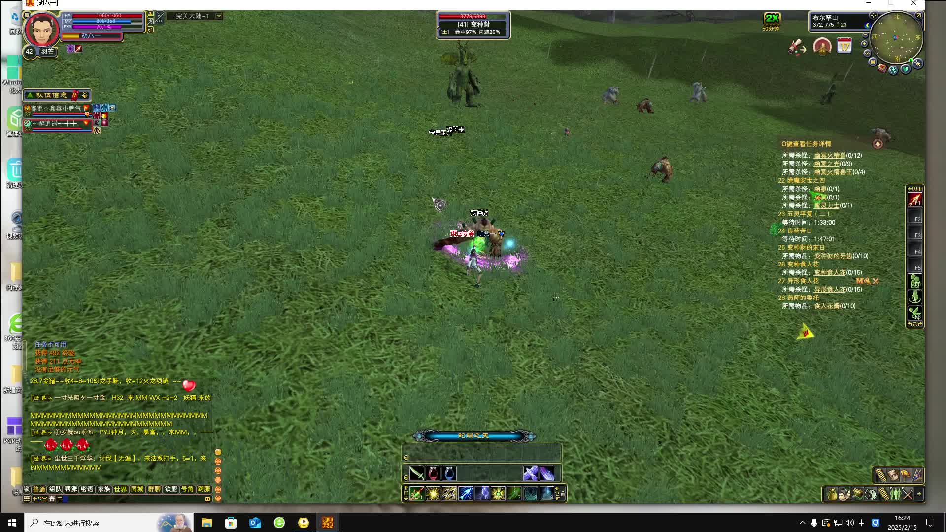 11组起来塞-片段1