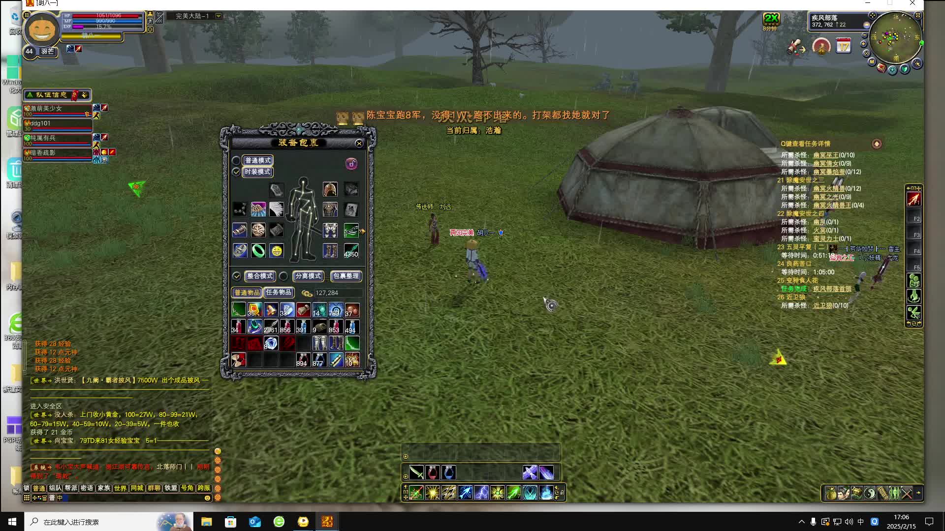 11组起来塞-片段2