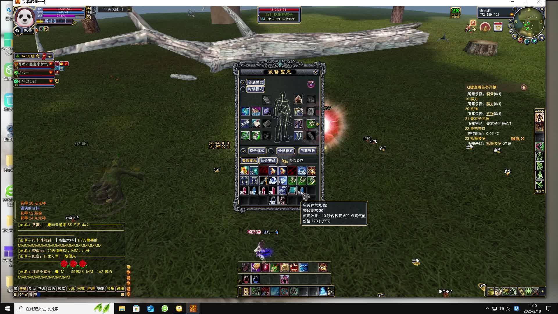 11组起来塞-片段9