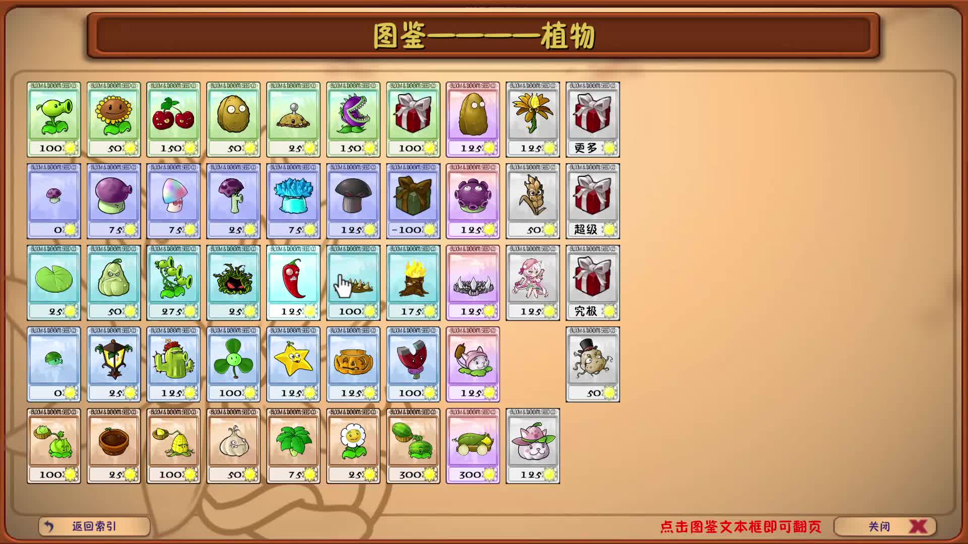 欧派挚友的直播间片段1