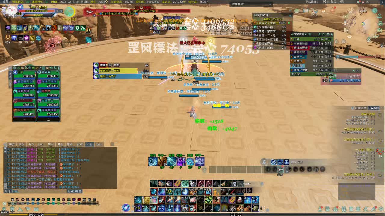 2025-02-17-20-59-47 剑网3