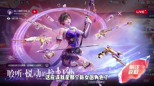 女团系列英雄级白嫖武器抢先看，还有新角色“虹”也做好啦