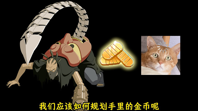 三月高招A上架前我们应该如何规划手里的金币！想秒出绯流琥得准备180抽才行！现在开始存金币也来得及！