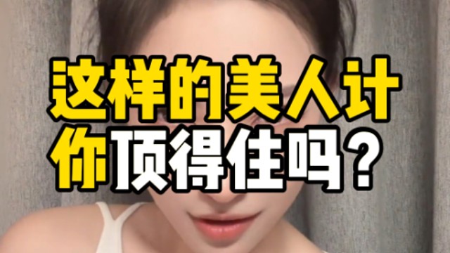 你接受过什么样的考验？