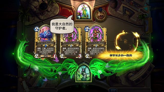 德鲁伊预购新皮肤“伊瑟拉”