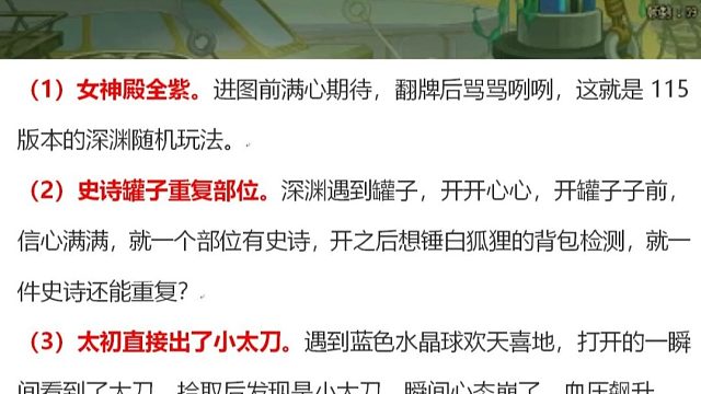 DNF：115版本“血压飙升时刻”！女神殿全紫SS罐重复，太初小太刀