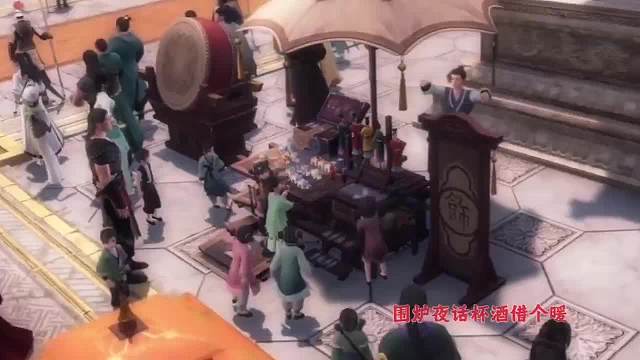 逆水寒手游还见