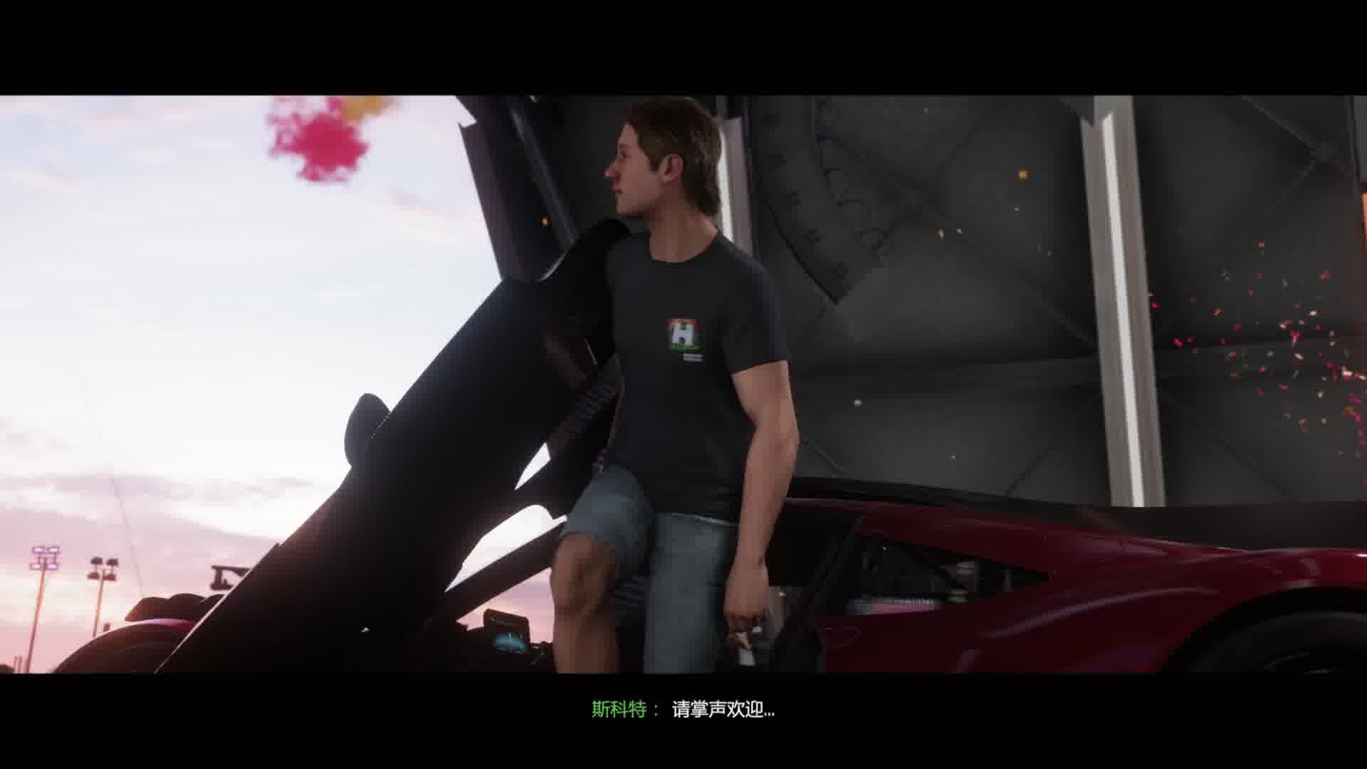 极限竞速：车神的明星会