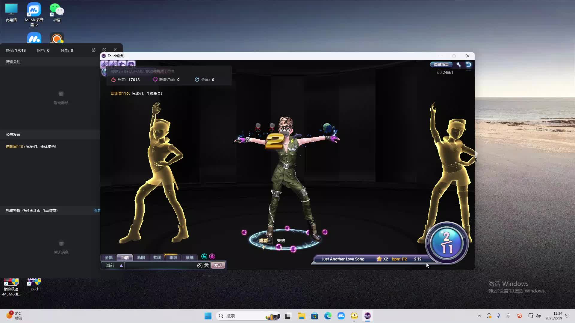 欢迎来到我是一颗小虎牙的直播间-片段2