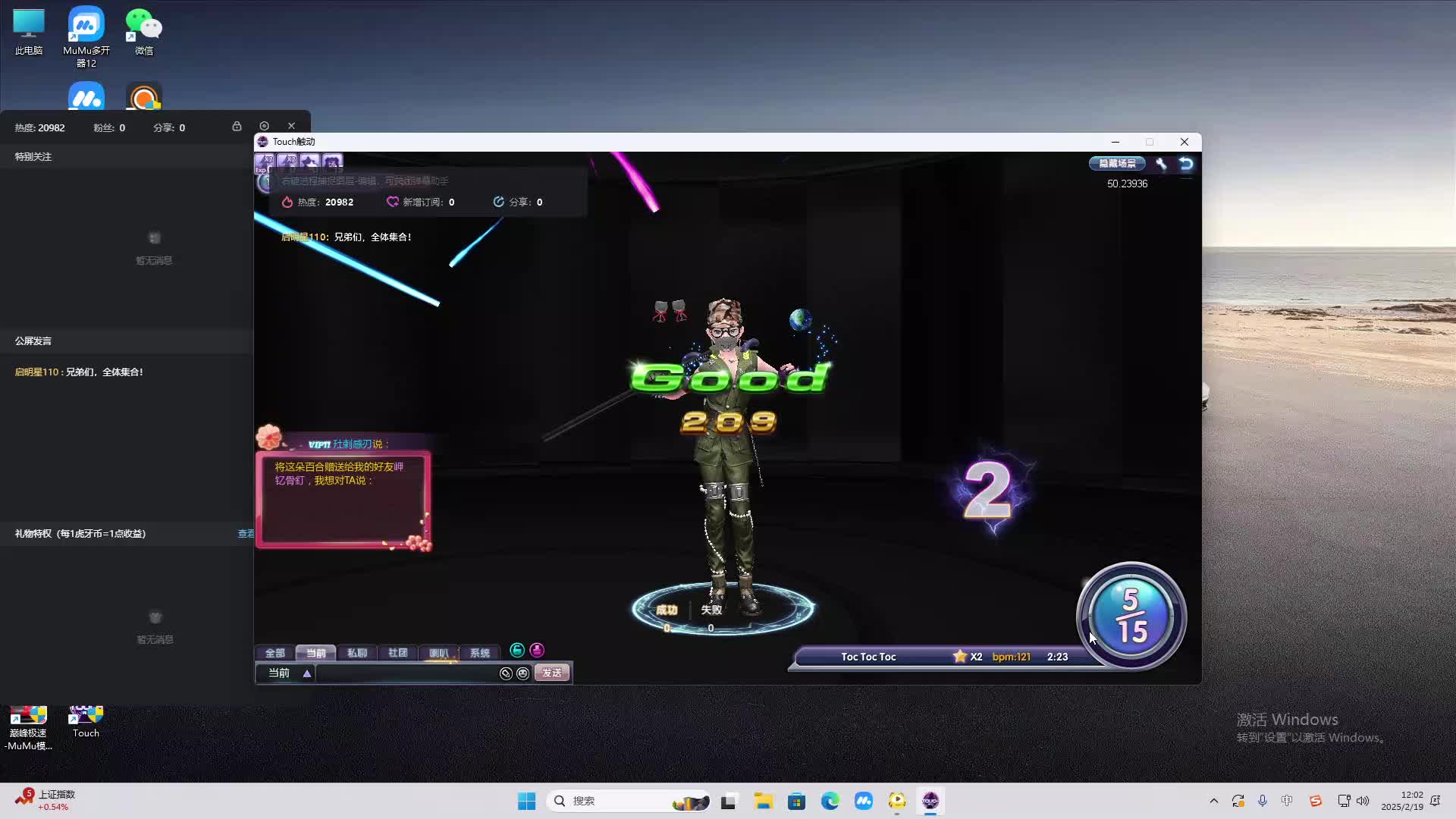 欢迎来到我是一颗小虎牙的直播间-片段2