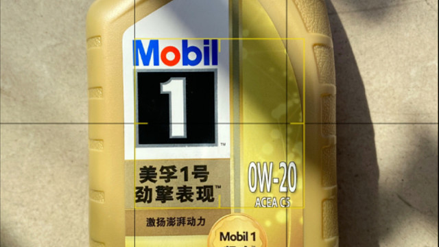 美孚一号 20、40 超金它来咯