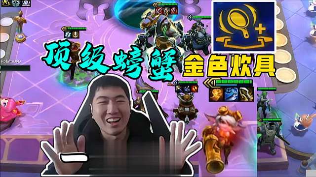 红莲:金色炊具顶级螃蟹!一炮把对手满血狼人做掉翻盘吃鸡!