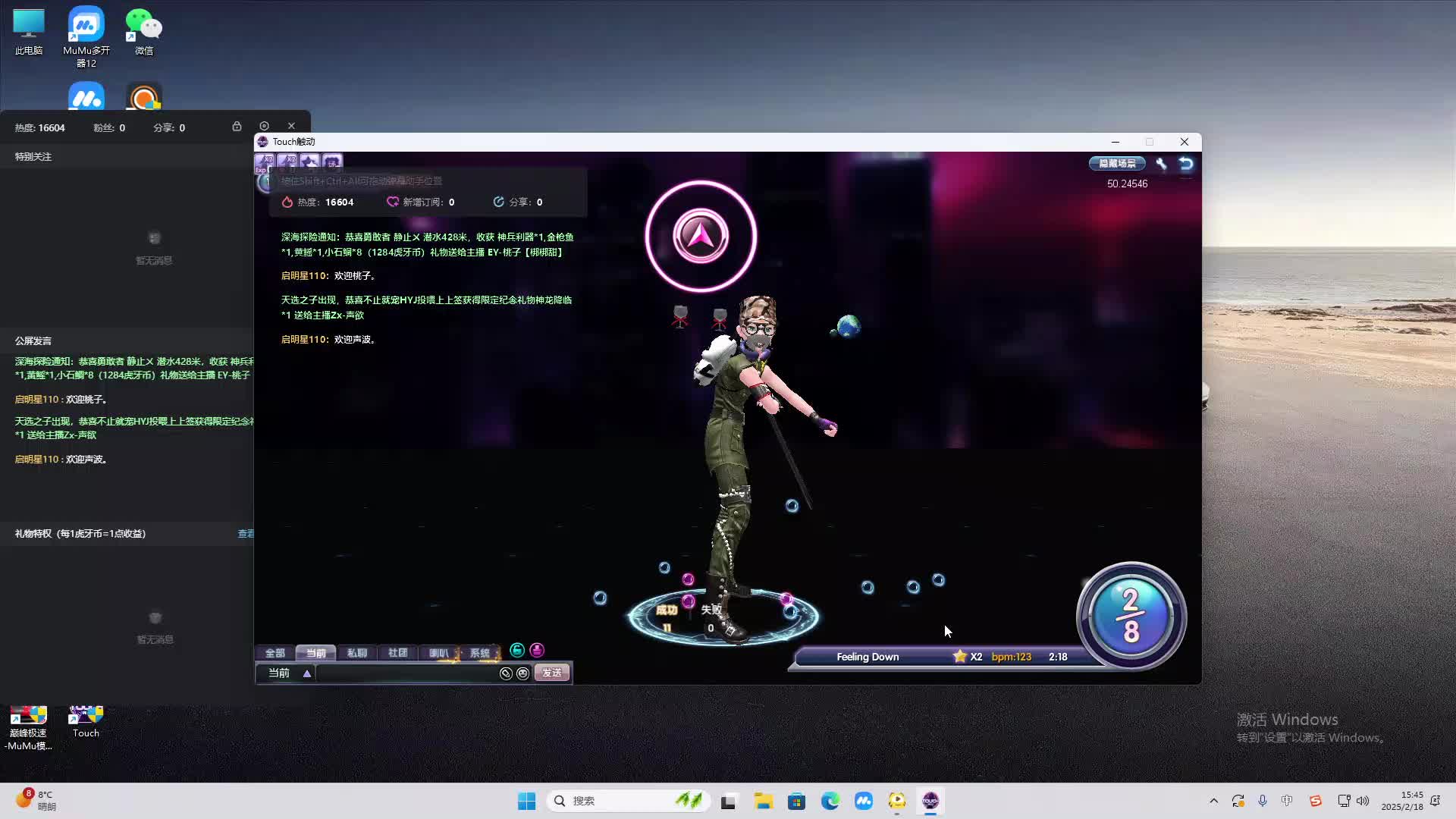 欢迎来到我是一颗小虎牙的直播间-片段2