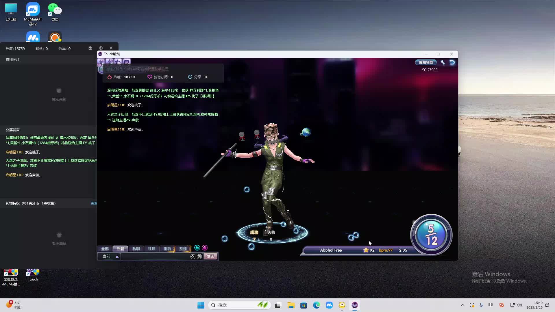 欢迎来到我是一颗小虎牙的直播间-片段2