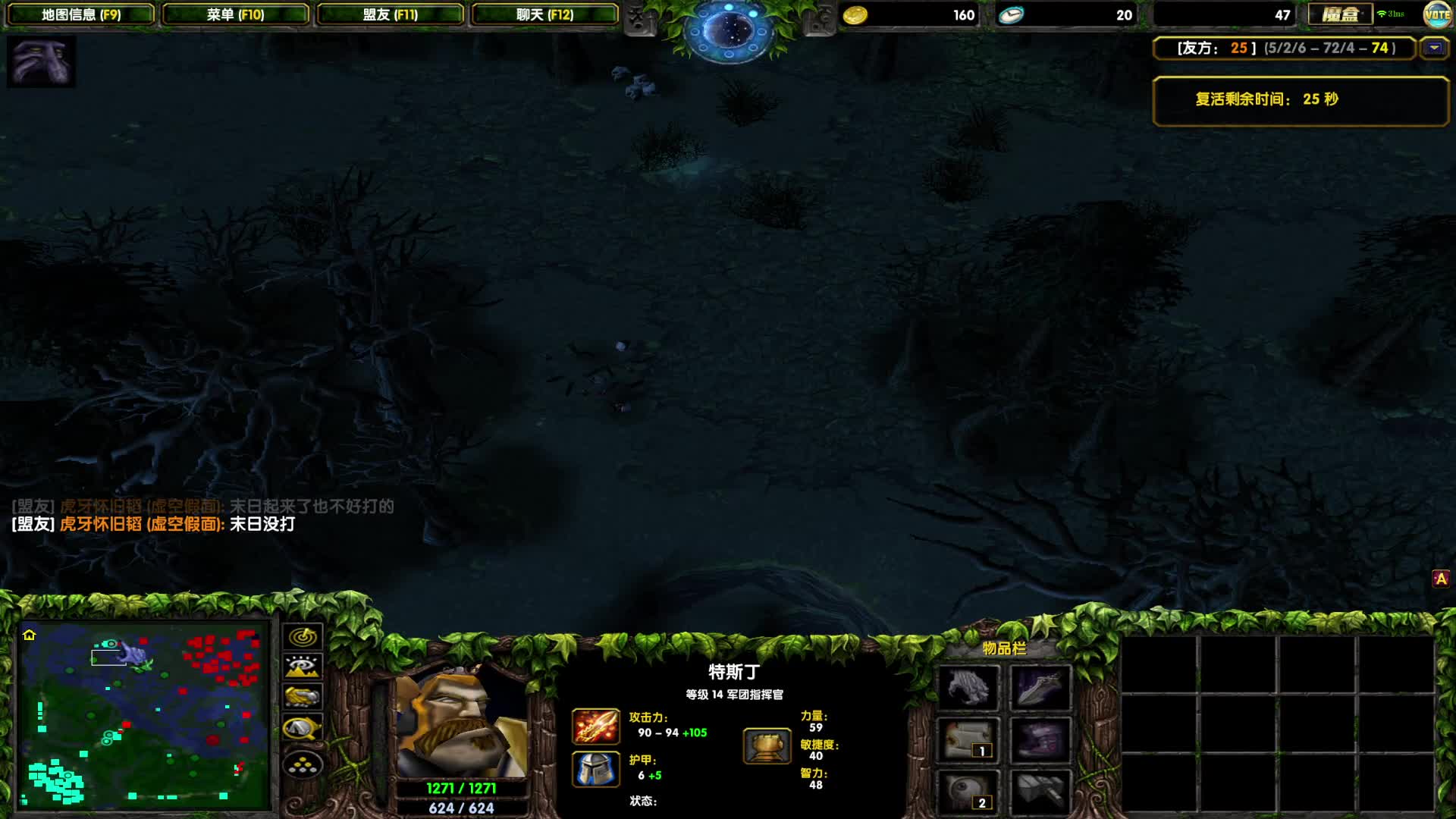 DOTA1如何单排上1700-开图的末日确实厉害，更无解的无脑的队友，无能为力的虚空