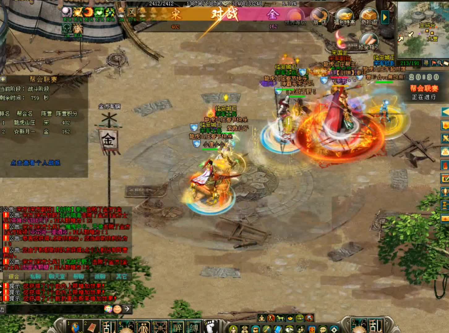 剑侠情缘网络版（剑网1）帮会联赛 新月VS龙虎山庄（城北大叔）