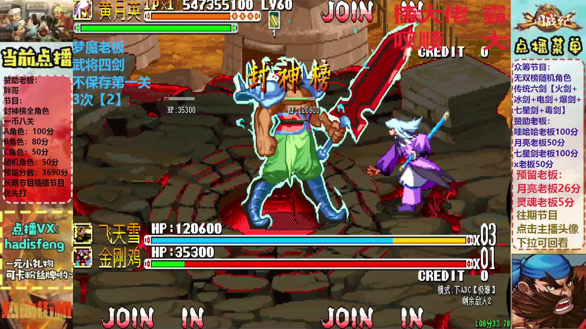 胖哥封神榜随机一币八关不就扔6个酒壶嘛？大神不需要