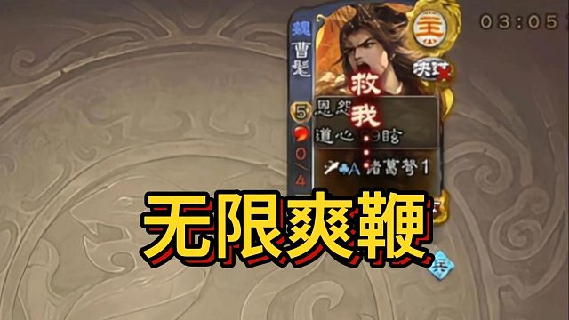 无限爽鞭，地主死了居然判地主赢