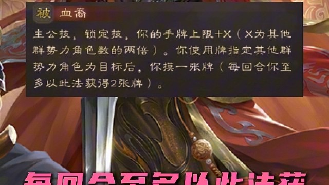 《谋袁绍相比于标袁绍究竟是加强还是削弱?》 #三国杀  #三国杀移动版 #阿三手杀