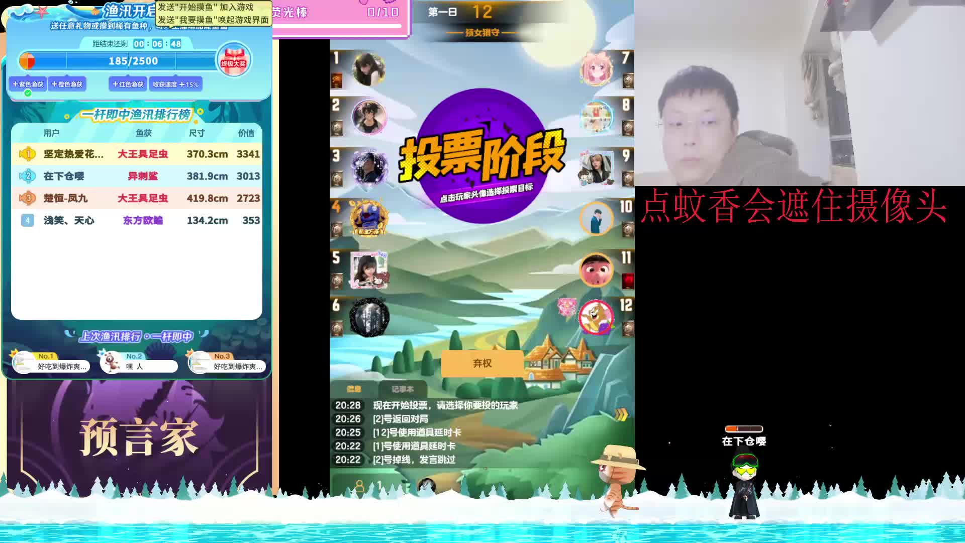 #天天狼人#呼吸狼-片段1 25-1-15