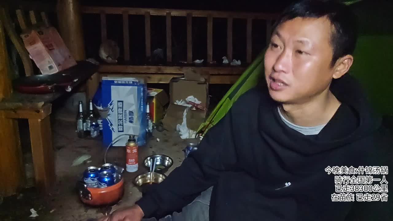 新年快乐！户外行全国第1895天
