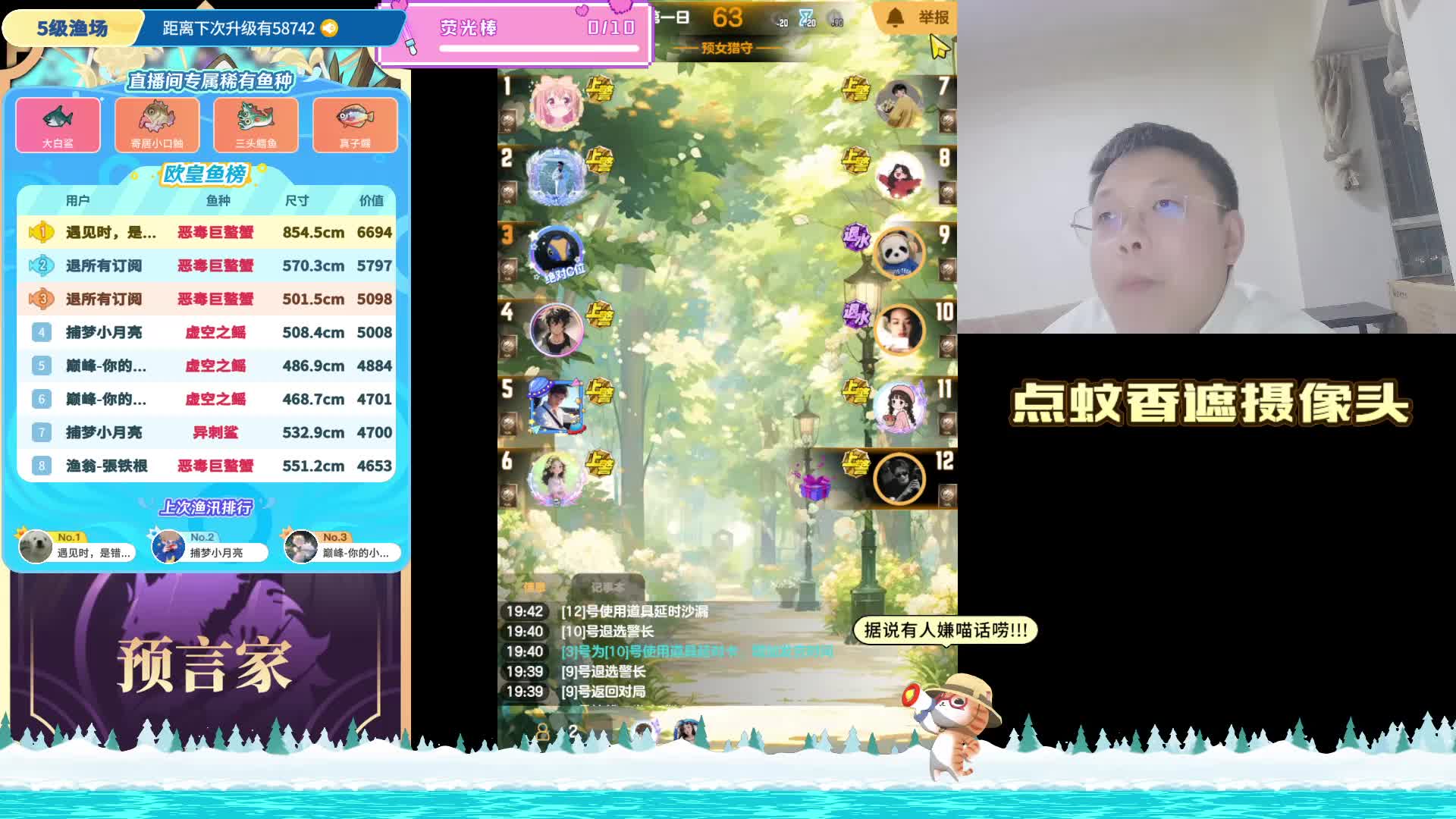 #天天狼人#呼吸狼-片段1 25-2-9-2