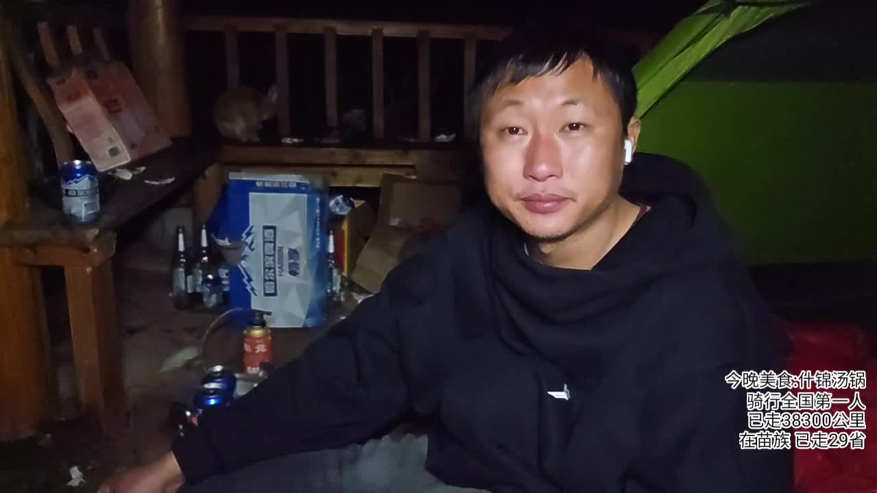 新年快乐！户外行全国第1895天