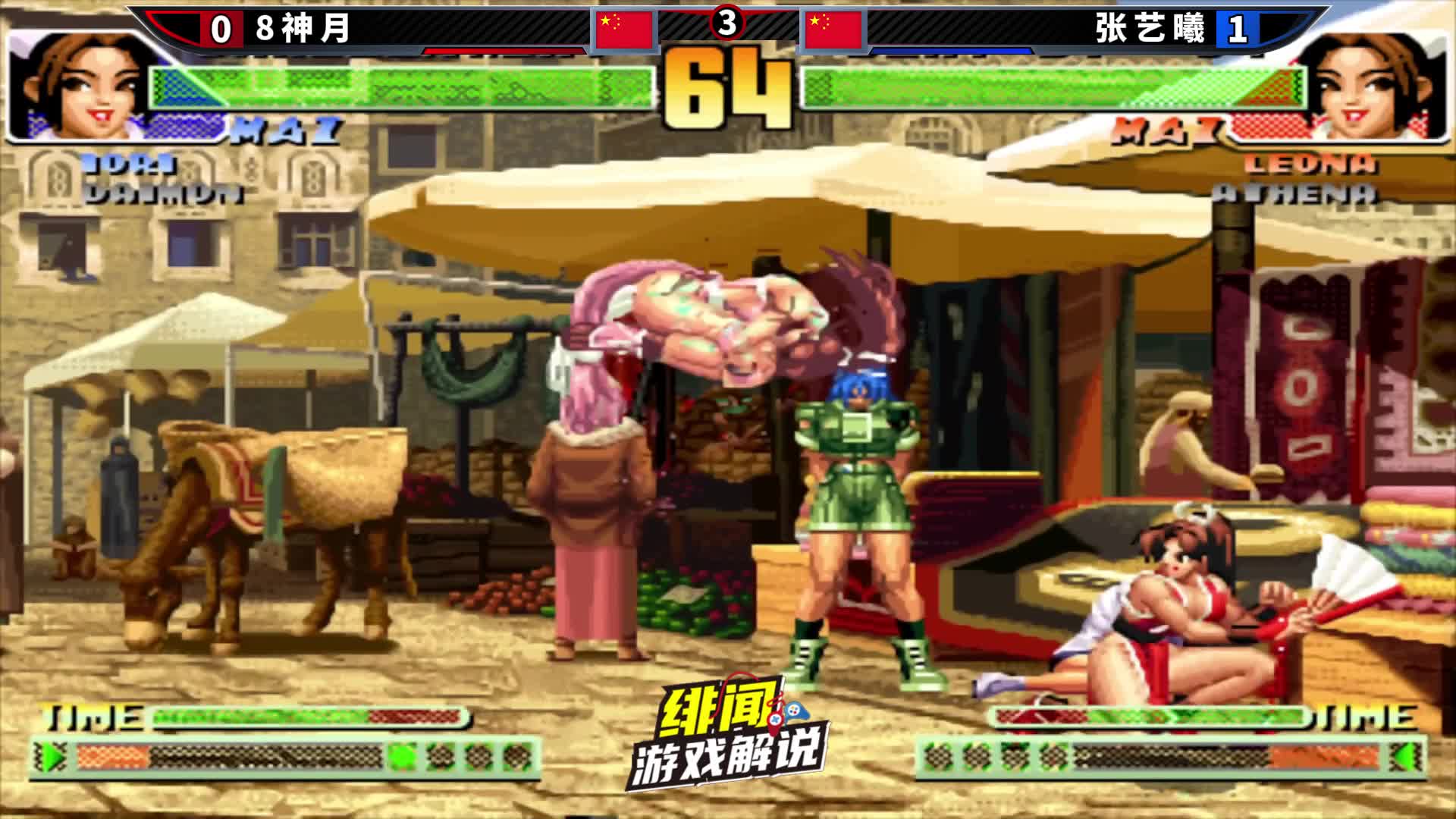 拳皇98c：最强大门vs最强雅典娜！极致身位拉扯看谁能更胜一筹