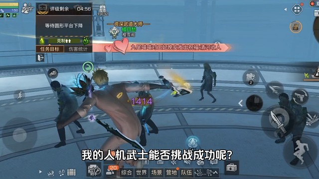 进阶资深武道大师，挑战单刷143禁区