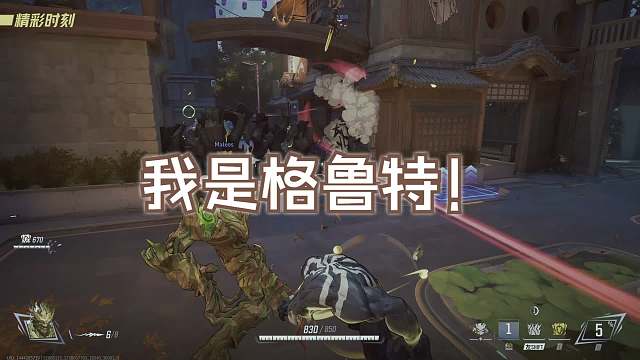 【漫威争锋】精彩时刻  格鲁特_2025-02-04_17-08-20 RTX HDR Ultima