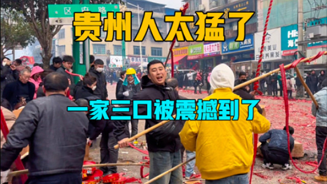 贵州人太猛了，一家三口房车自驾德江看炸龙，被现场震撼到了