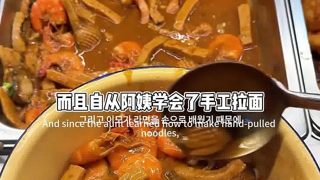 超绝潮汕海鲜捞面