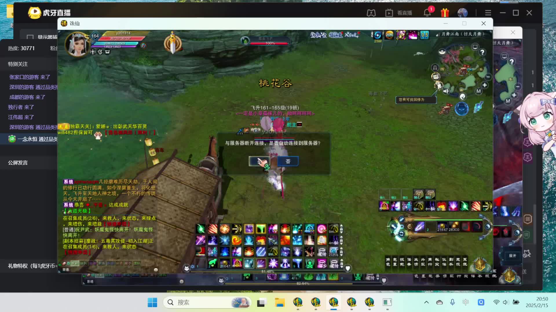 欢迎来到我的直播间-片段1