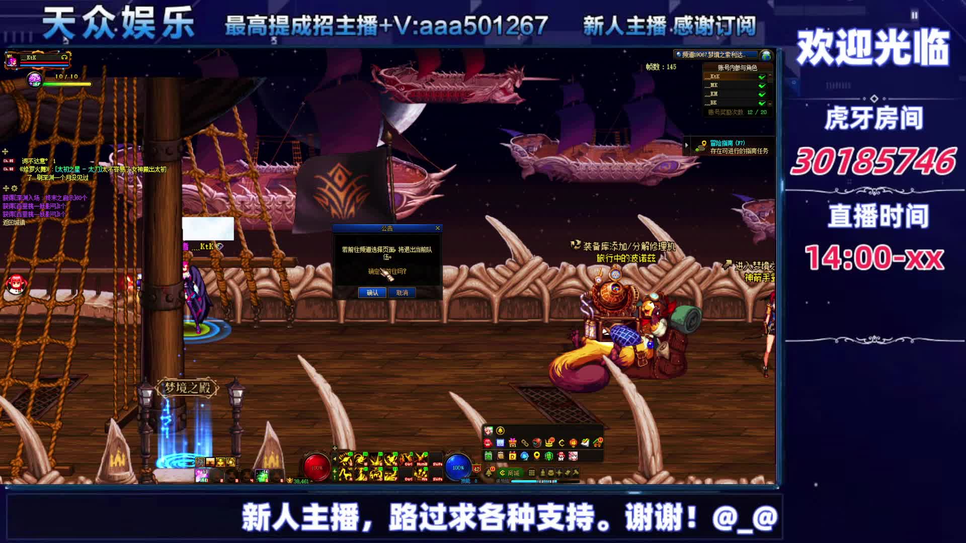 DNF每日，在坚持坚持-片段8