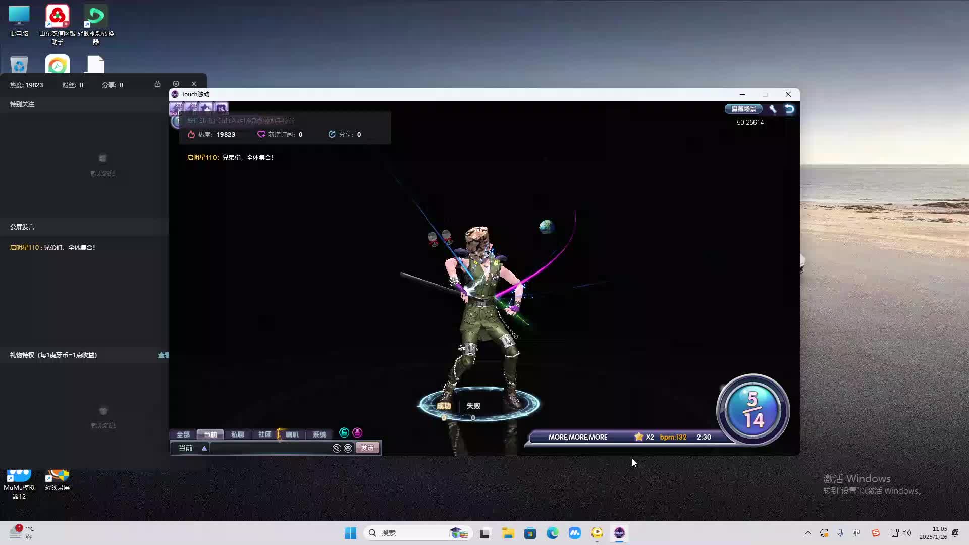 欢迎来到我是一颗小虎牙的直播间-片段2