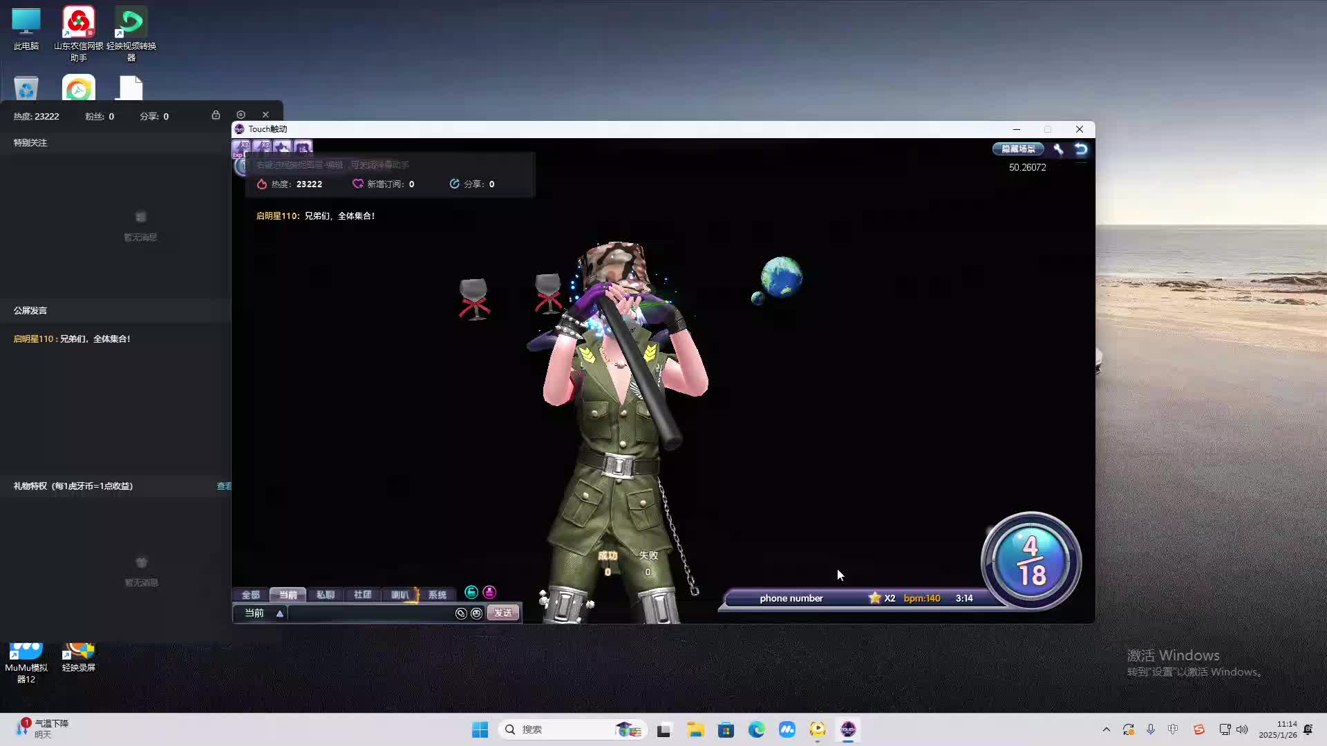 欢迎来到我是一颗小虎牙的直播间-片段2