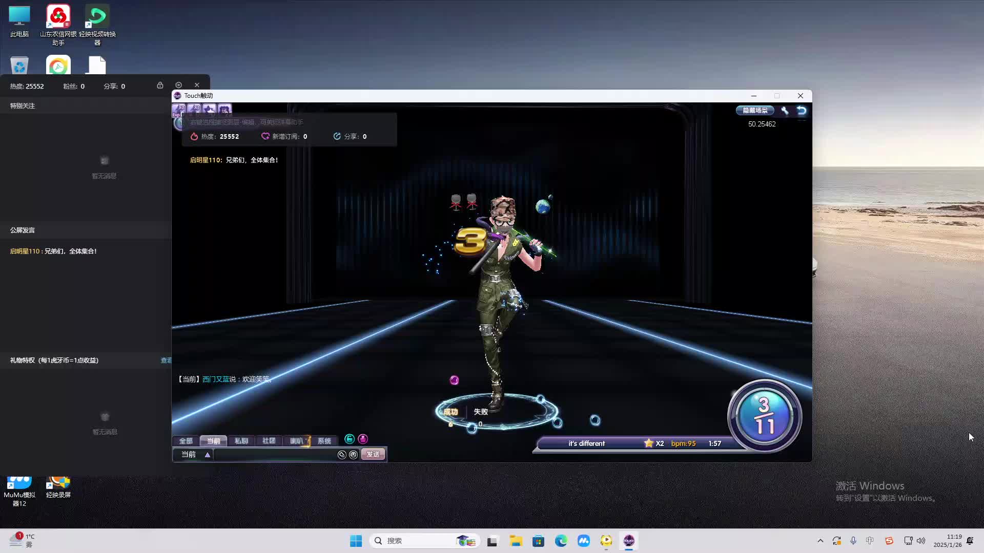 欢迎来到我是一颗小虎牙的直播间-片段2