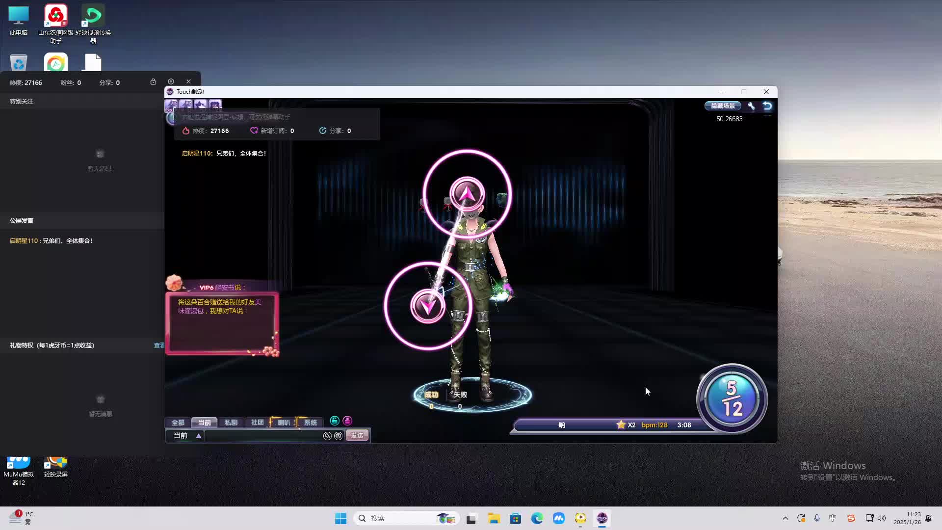 欢迎来到我是一颗小虎牙的直播间-片段2