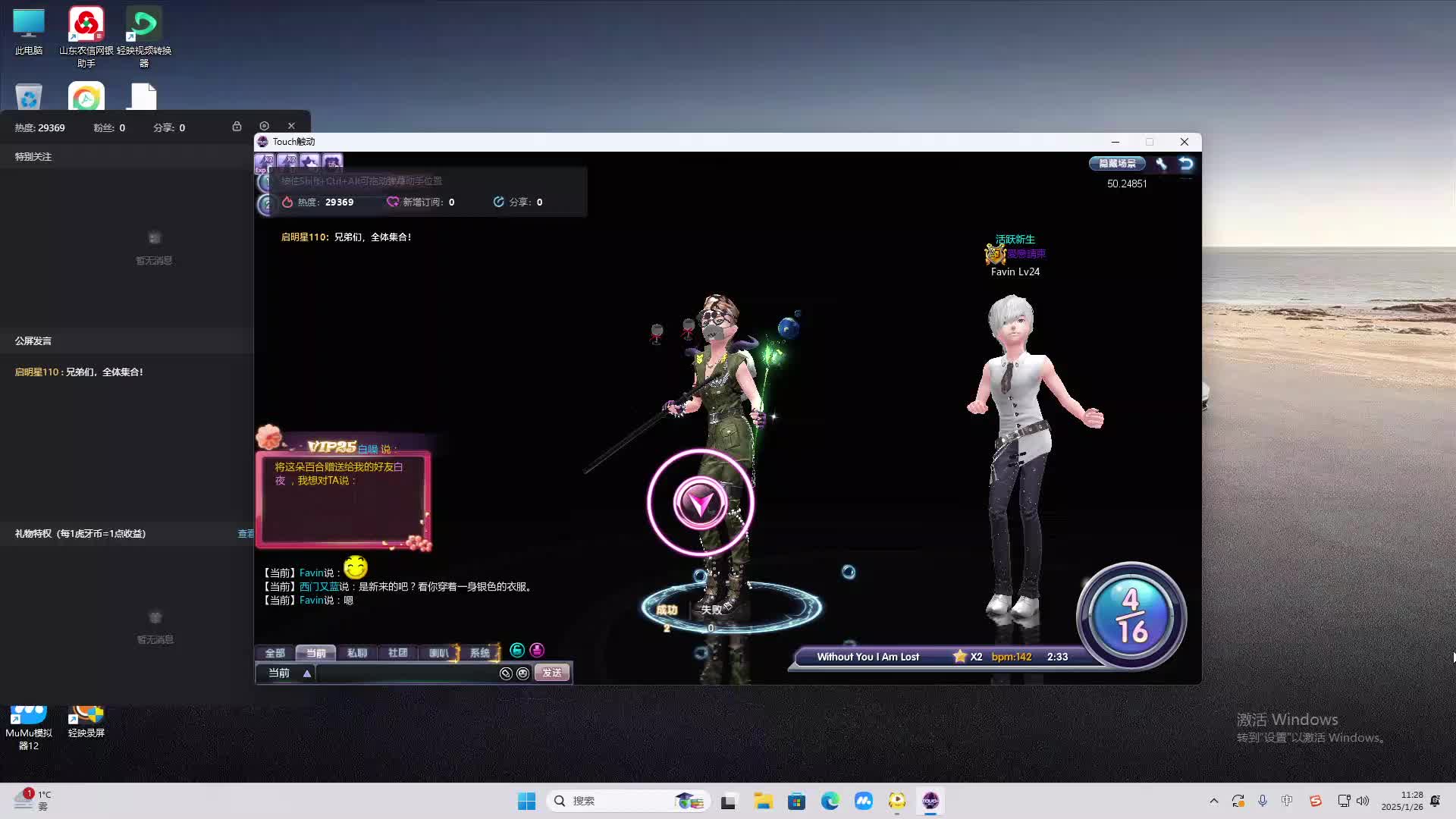 欢迎来到我是一颗小虎牙的直播间-片段2