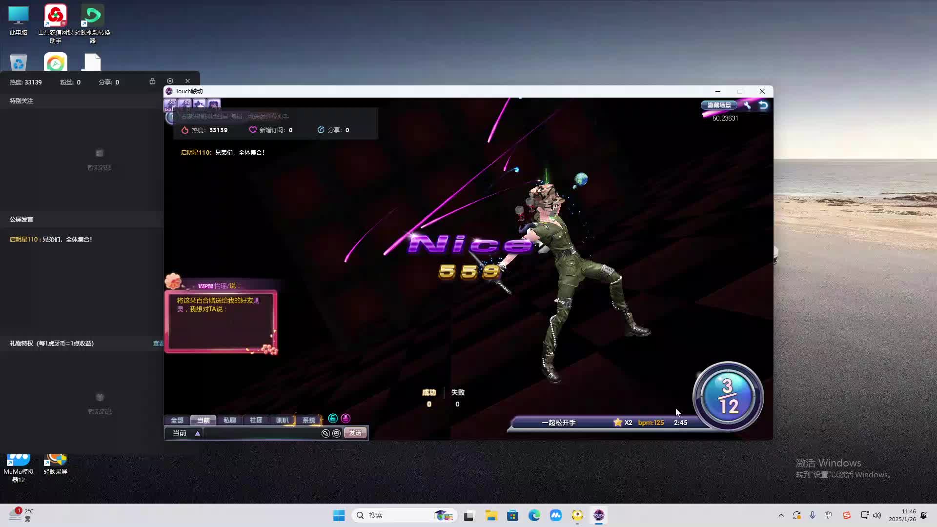 欢迎来到我是一颗小虎牙的直播间-片段2