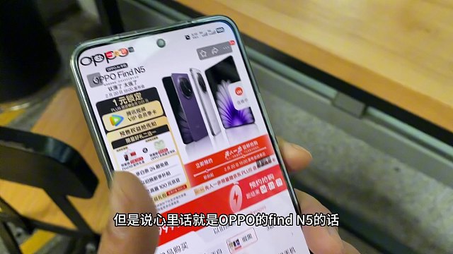 OPPO find N5怕是赶不上了
