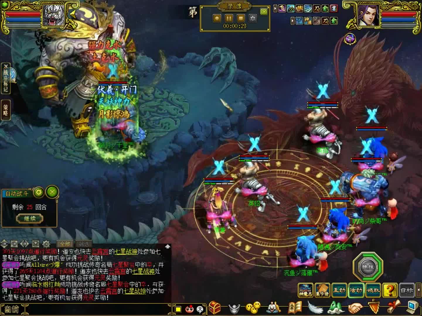 问道超级boss（刑天）1星和2星