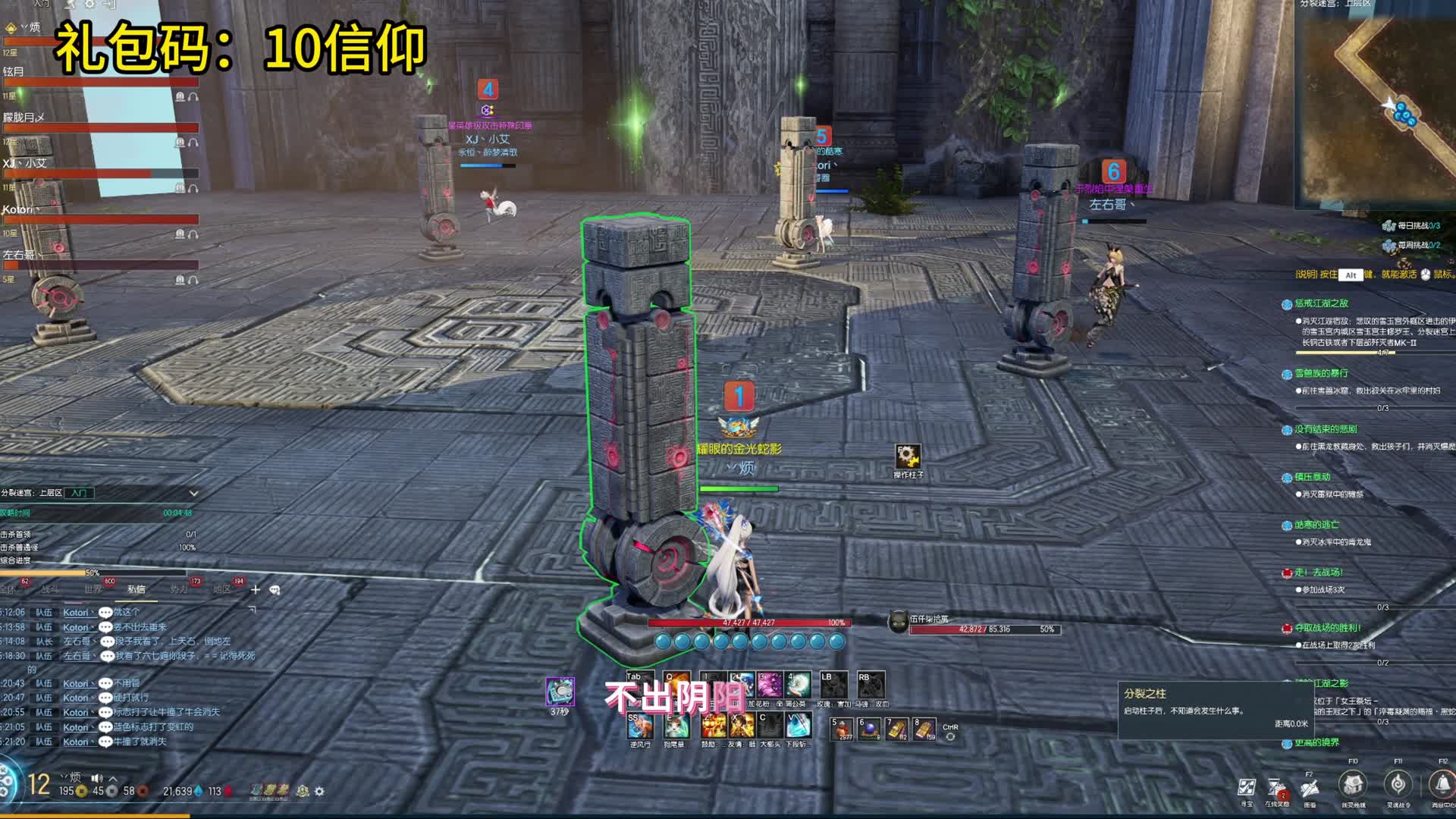 剑灵怀旧服 分裂迷宫-上层区（钢古铁） 详细攻略（60奶奶都可以看懂 ）