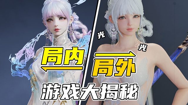 永劫是怎么给女角色脱衣服的？抓包出来看看！