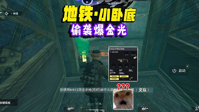 一图爆笑卧底，极限爆头线，爆的大佬3词条维克托！