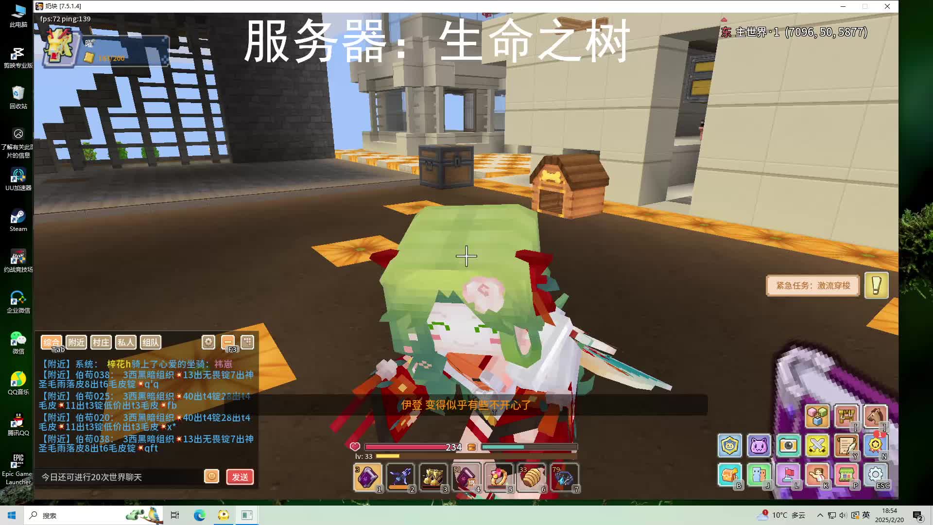 2025-02-20 17-48-15直播回放