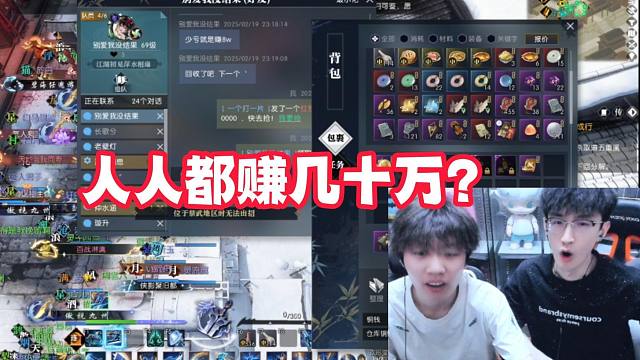 人人都赚几十万？