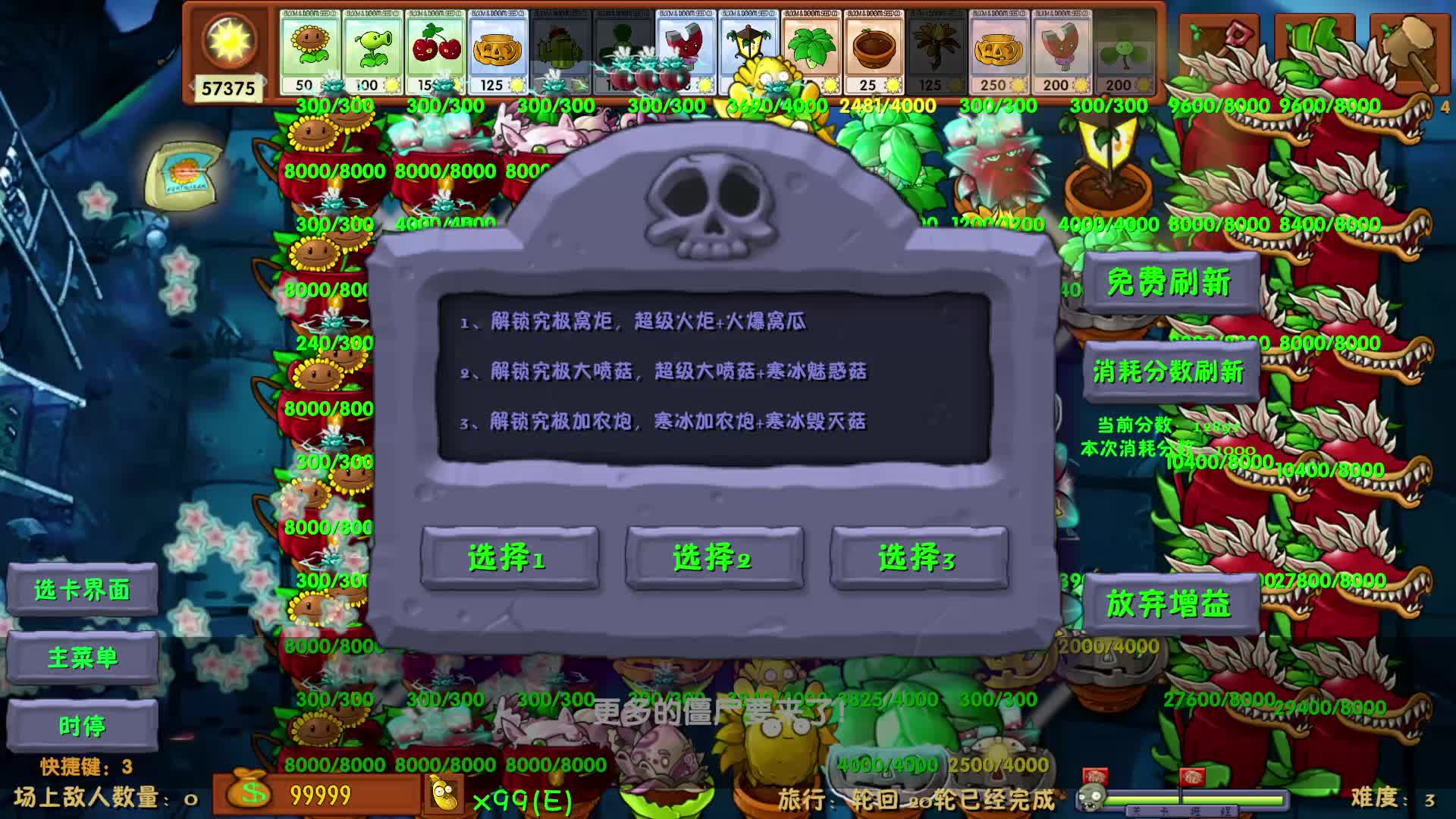 欧派挚友的直播间片段1